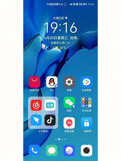 华为鸿蒙系统桌面布局喜欢这样简洁的吗