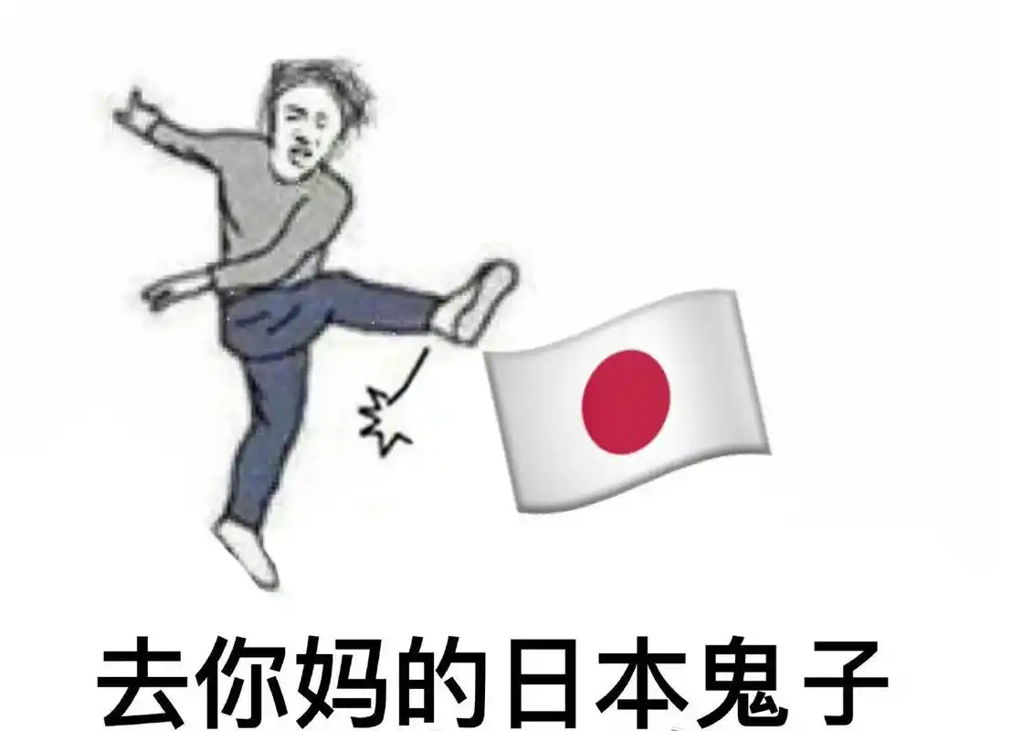 小日本.2023年8月24号前我们吃海鲜,2023年