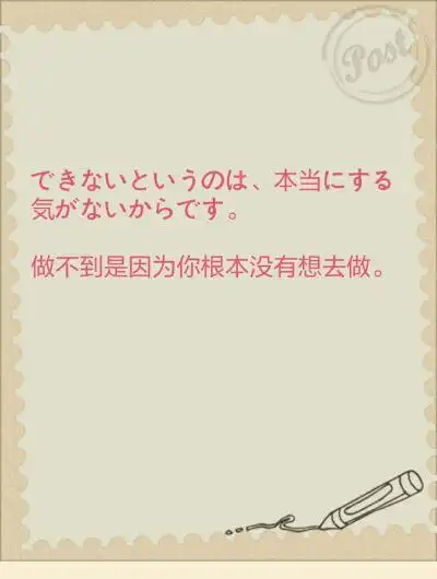 日语语句 - 堆糖,美图壁纸兴趣社区