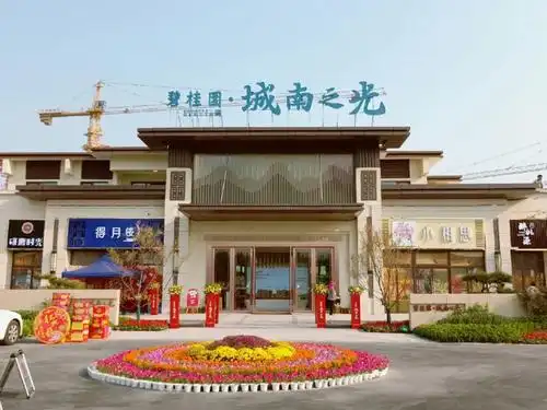 碧桂园将春天领进门绿色生活进万家