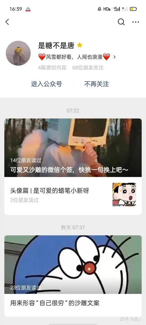 有哪些搞笑沙雕的微信个性签名