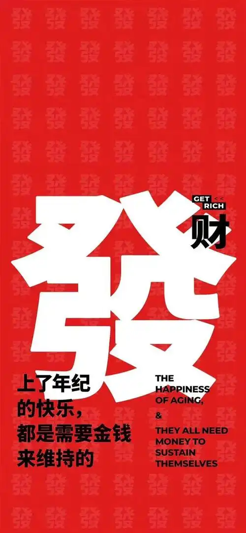 壁纸分享,财神到送财来,恭喜发财