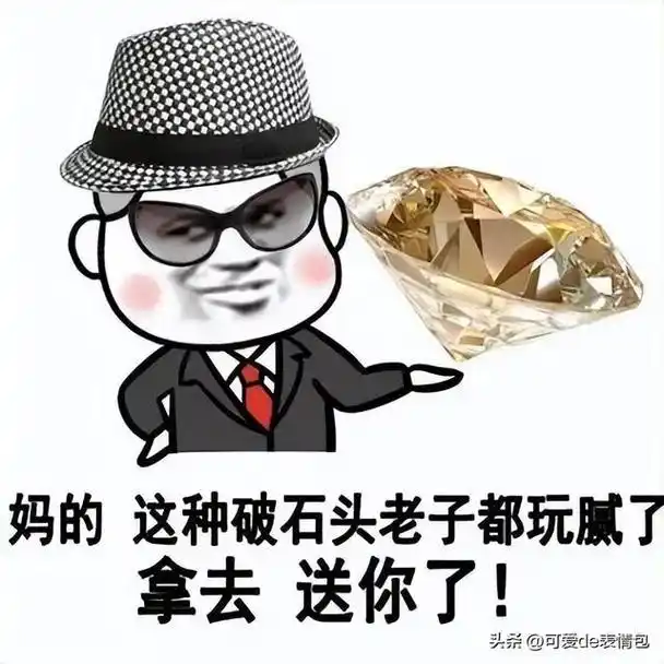 土豪低调微信炫富表情包jpg