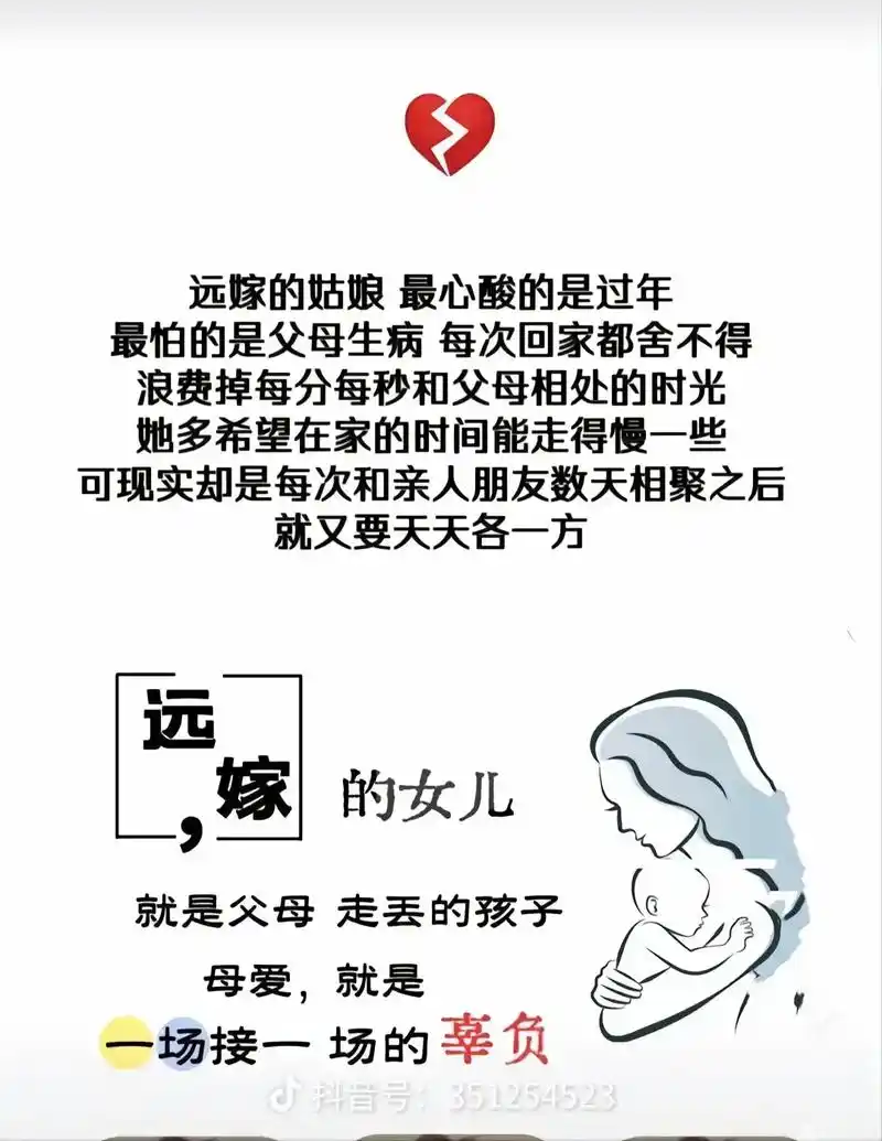 远嫁的心酸: 远嫁就是一场豪赌!远嫁的人总有一种心酸与无奈, - 抖音