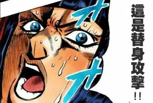 暂停学姿势不知道这些jojo梗怎么愉快的装13