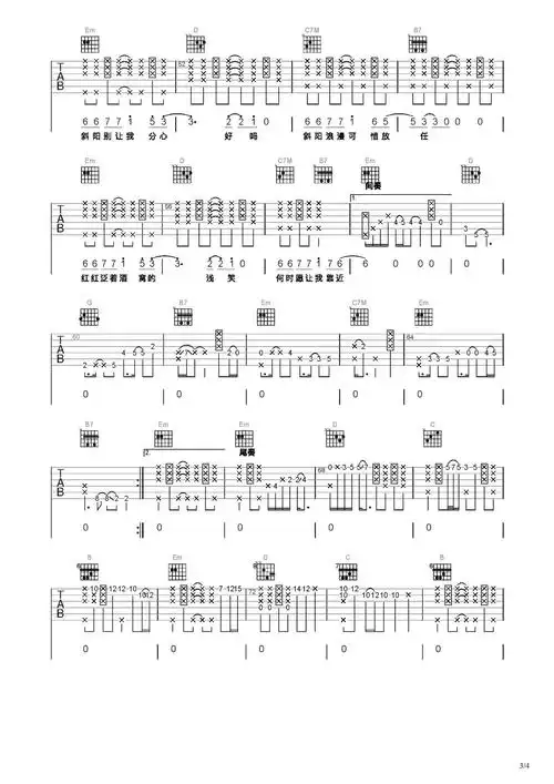 夕阳醉了吉他谱-弹唱谱-c调-虫虫吉他