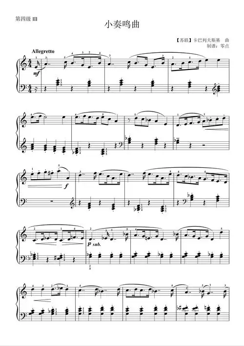 小奏鸣曲 (卡巴列夫斯基)钢琴谱-卡巴列夫斯基