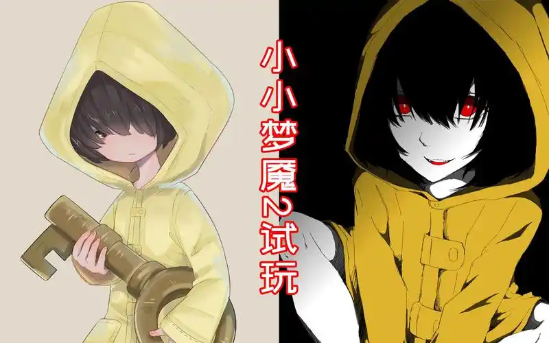 小小噩梦2小小梦魇2试玩版体验还是熟悉的偏方熟悉的味道