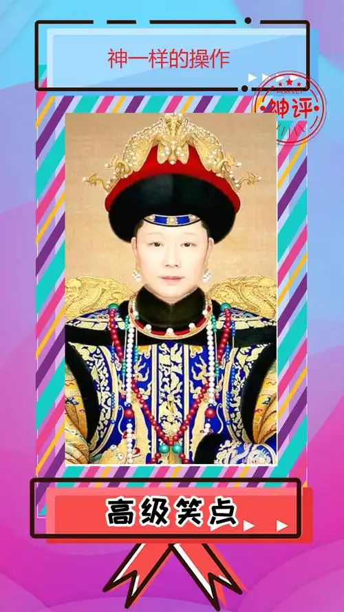 搞笑#历史上甄嬛的复原相貌,与孙俪放到一块时,看着还真有几分相似