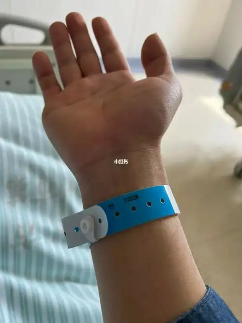 手环戴上了人生中第一次住院