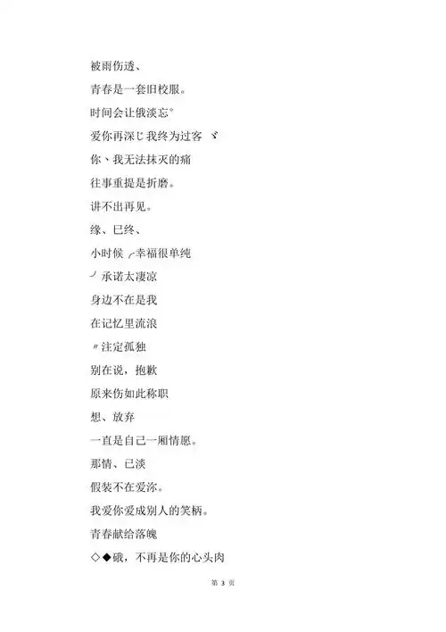 受伤心碎女伤感网名201x最新