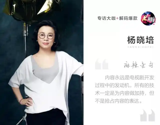 专访全职高手总制片人杨晓培电竞剧标杆是如何炼成的