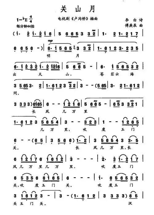 关山月(电视剧《卢沟桥》插曲) 提示:按f11切换浏览器全屏模式.