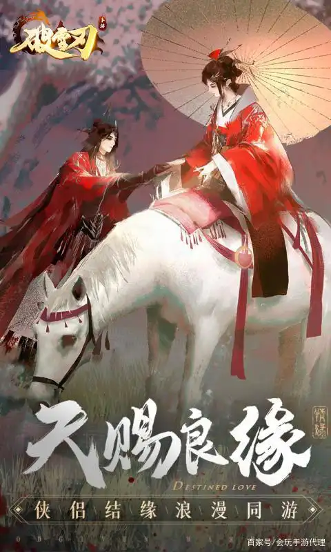 破雪刃出现的同名游戏名称有,破血刃 焰灵姬 天行九歌 仙天神域,都是