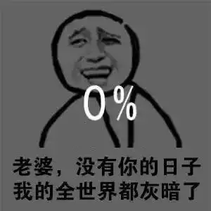 情侣表情包收好老子的爱