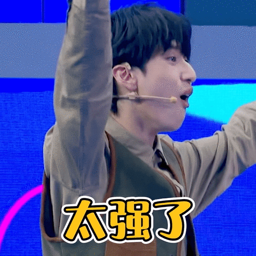 岳云鹏皮操作整晕严浩翔《接招吧前辈》《极限挑战》梦幻联动