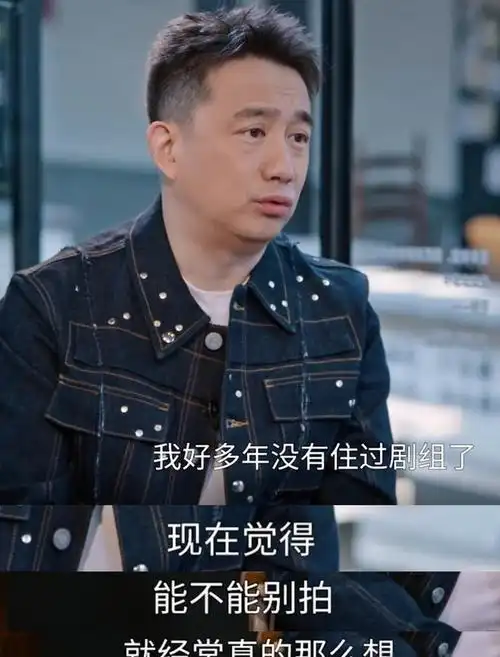 52岁黄磊近况,模样大变发福明显,自曝无戏可拍的真正原因