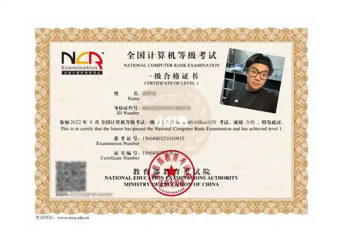 全国计算机等级考试计算机一级合格