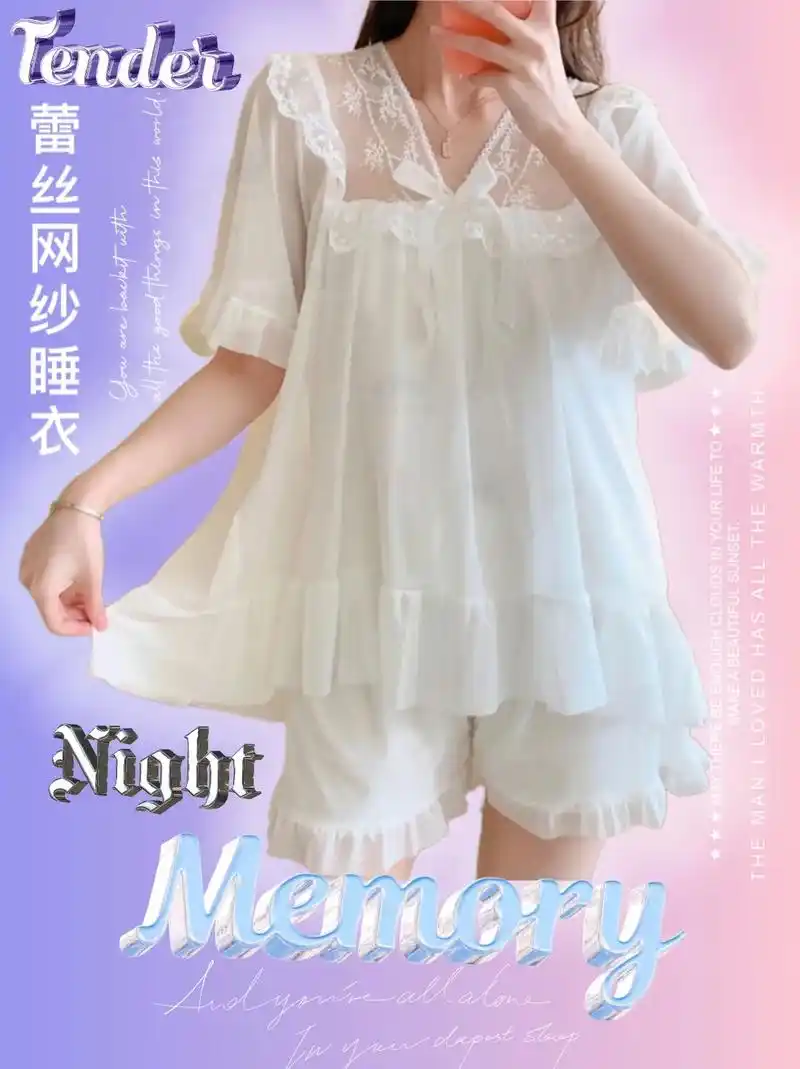 蕾丝网纱甜美公主风睡衣来了!姐妹们,安利一款奶乎乎的睡衣,好 - 抖音