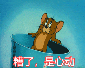 抖音热门表情图小天鹅今晚有空吗