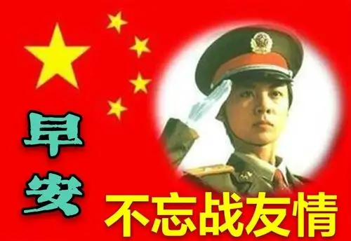 早上好朋友8张最新早上好漂亮动态图片祝福语朋友圈早安问候图片带字