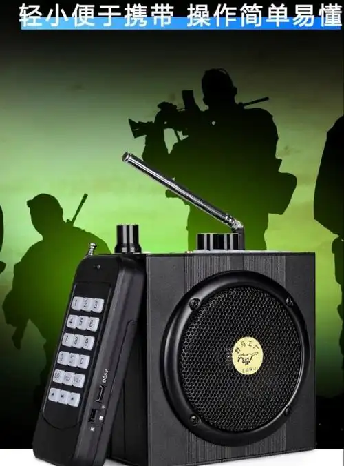 野马叫鸟器机 户外竹鸡音响多功能扩音器声媒电子鸟叫声播放器家