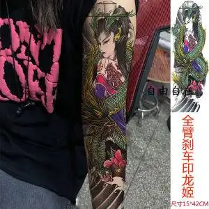 大花臂女全臂刹车印彩色龙姬纹身贴花腿男龙女海浪大鲤鱼满臂贴纸