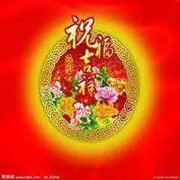 微信祝福头像图片大全【点击鼠标右键下载】