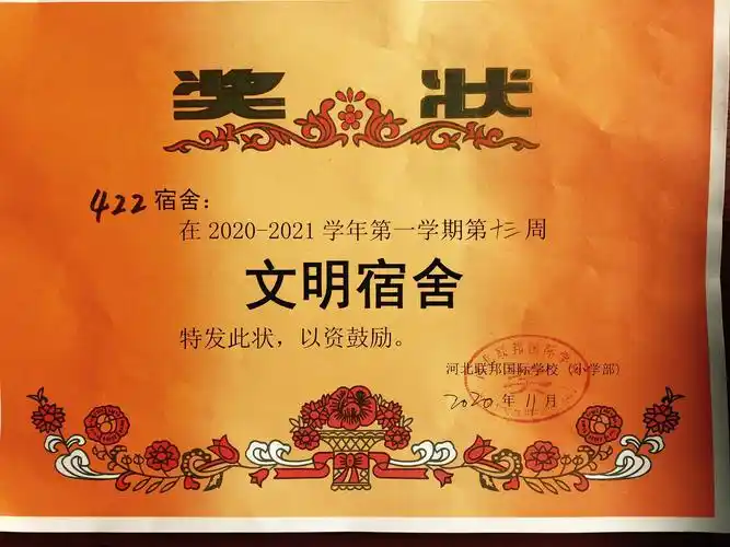 2020年12月5日,靳老师致星星中队家长们的一封信