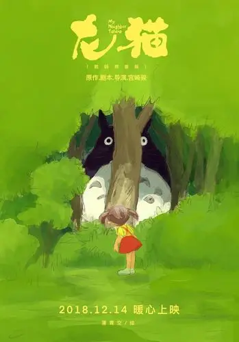 128天前 48 0 0 玉溪  |  学生 宫崎骏动画电影海报系列(2) 原创