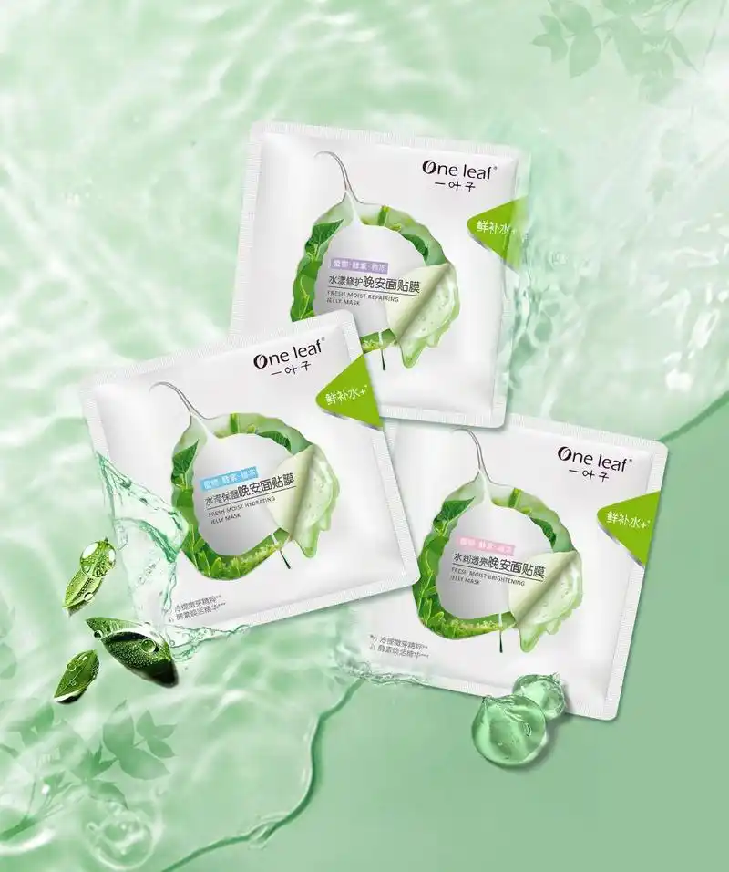 一叶子引领面膜新风尚 "鲜补水 晚安面贴膜"新鲜上市