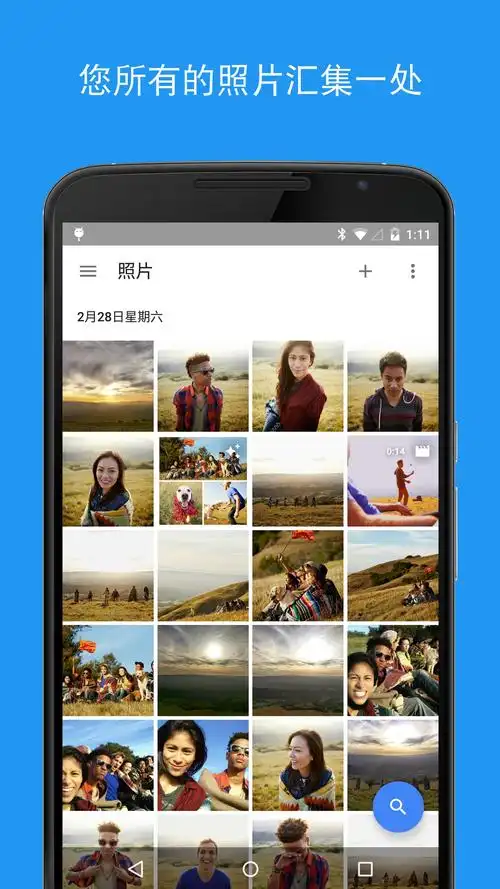 google photos中文版下载-google相册手机版-google photo中国版官方