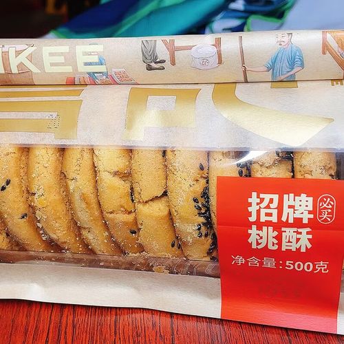 邦晖嘉詹记宫廷桃酥王正宗安徽合肥特产巧克力味红茶原味核桃酥饼糕点