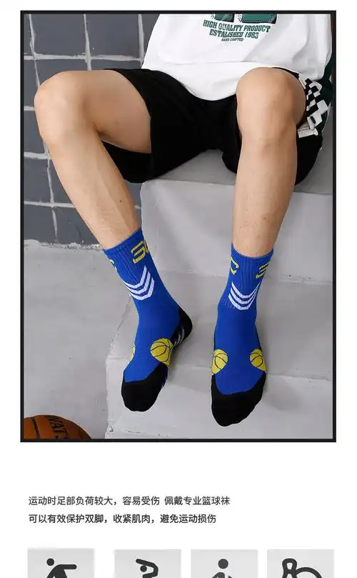 运动篮球袜子男高筒时尚nba精英袜潮流高帮吸汗透气长筒袜数字ins