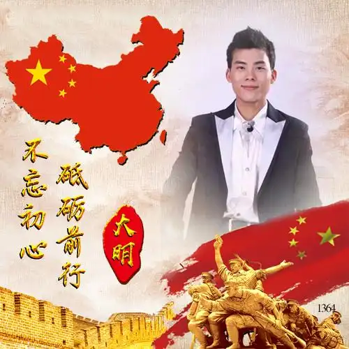 名字壁纸 微信头像 【编号1364】爱国军人系列爱国,军人,红旗,国徽