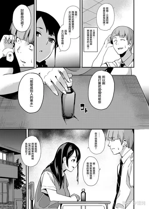 (△:这么说的话,老师还真是符合"千变万化式"这个名称啊.)5.