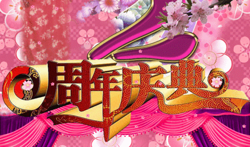 汇购超市一周年庆典