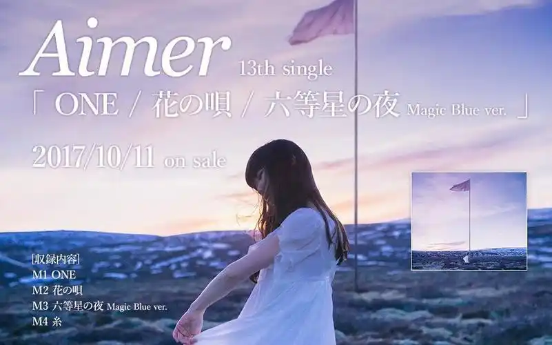 【aimer】剧场版「fate/stay night [heaven