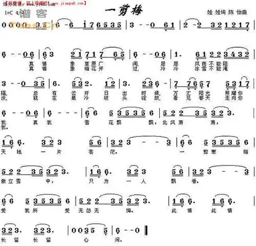 一剪梅简谱