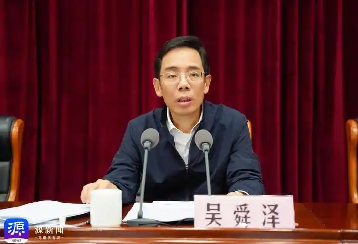 市委政法工作会议暨全市建设平安丽水工作会议召开吴舜泽出席并讲话