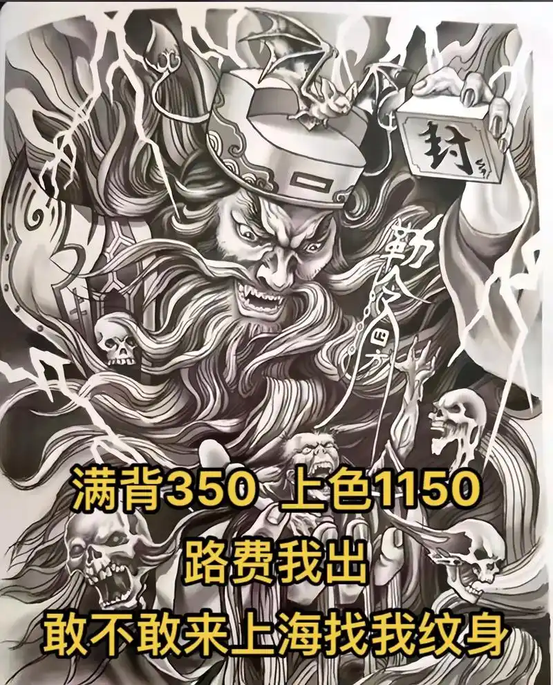 阎王纹身寓意引领亡灵,辟邪保平安,勇猛无畏和四季平衡.#纹身 - 抖音