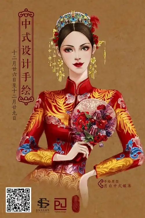 中式婚礼礼服设计手绘效果图又想骗我结婚