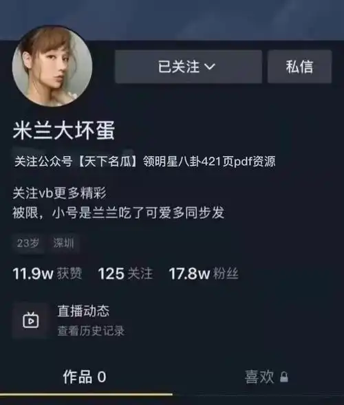 钱枫事件反转女主米兰大坏蛋推特照片曝光