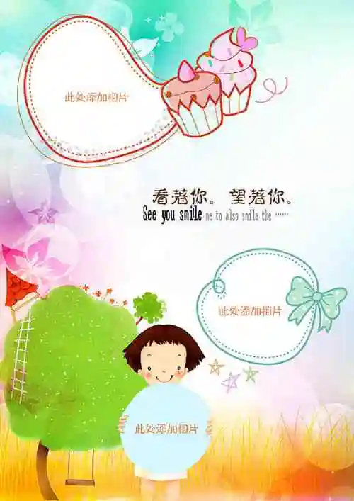 > tag信息列表 > 儿童相册设计