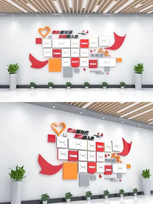 模板下载页/ 模板信息:  模板名称:志愿者员工活动风采照片墙文化墙