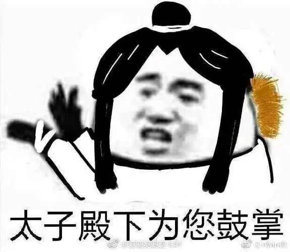 哈哈(ω)hiahiahia天官赐福表情包