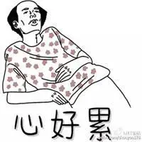 九游会ag_崩溃图片抓狂无语 表示心情烦躁郁闷抓狂崩溃图片带字_微信