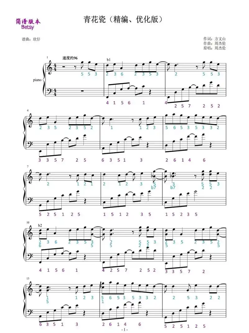 青花瓷  钢琴谱.#钢琴日常练习 - 抖音