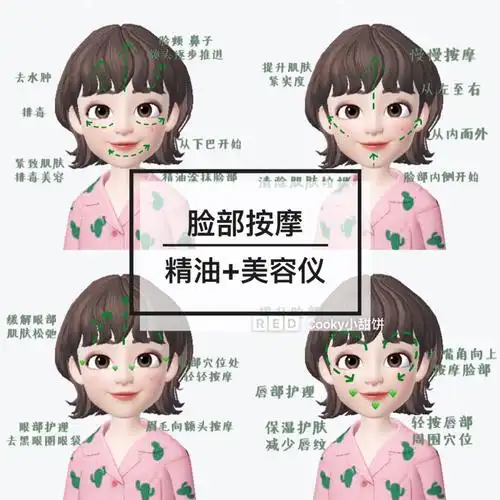 78日常护肤消水肿的脸部按摩了解下