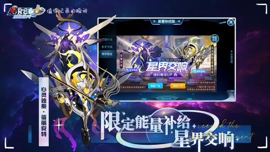 赛尔号启航周年庆精灵皮肤一览